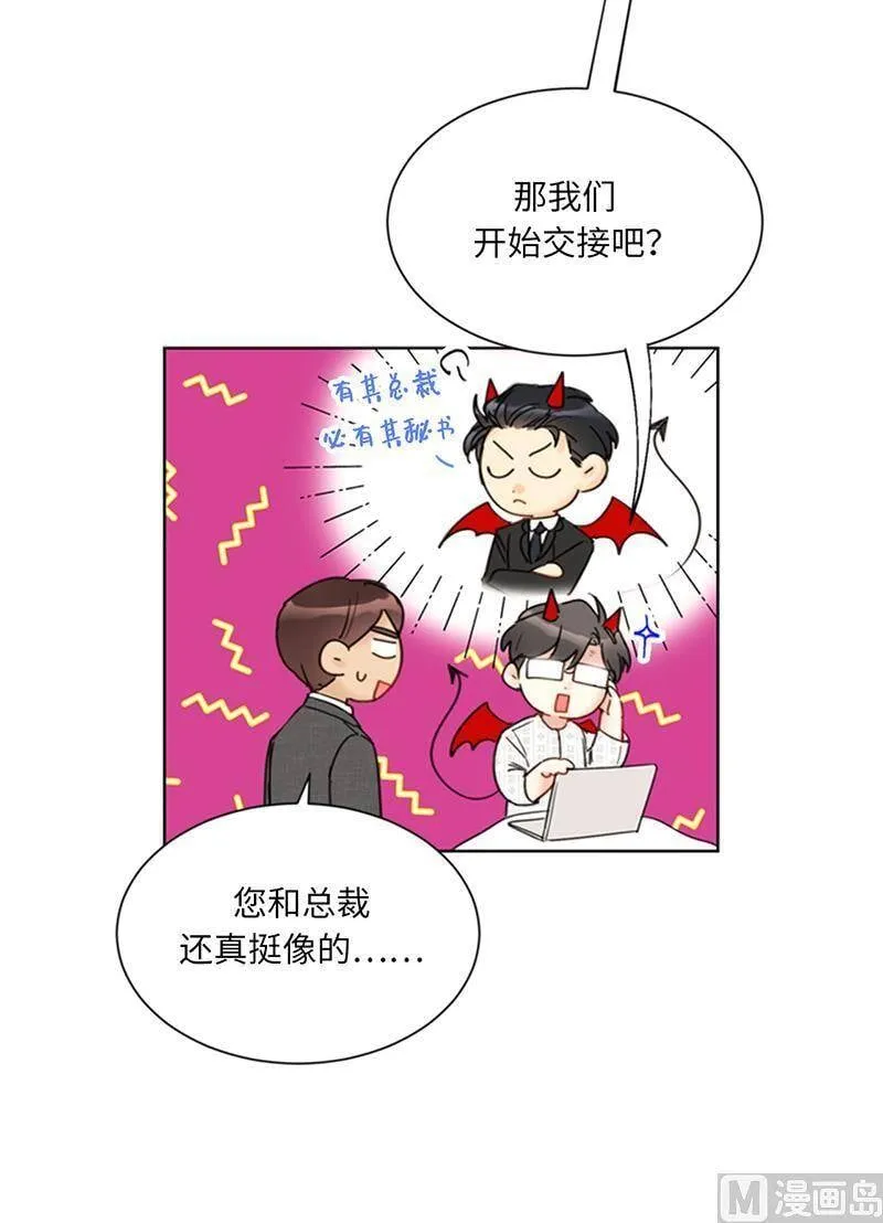 109.看你们怎么接招 第24页