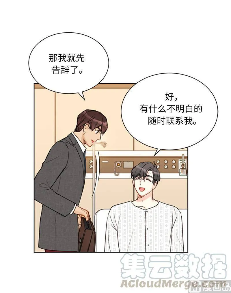 109.看你们怎么接招 第25页