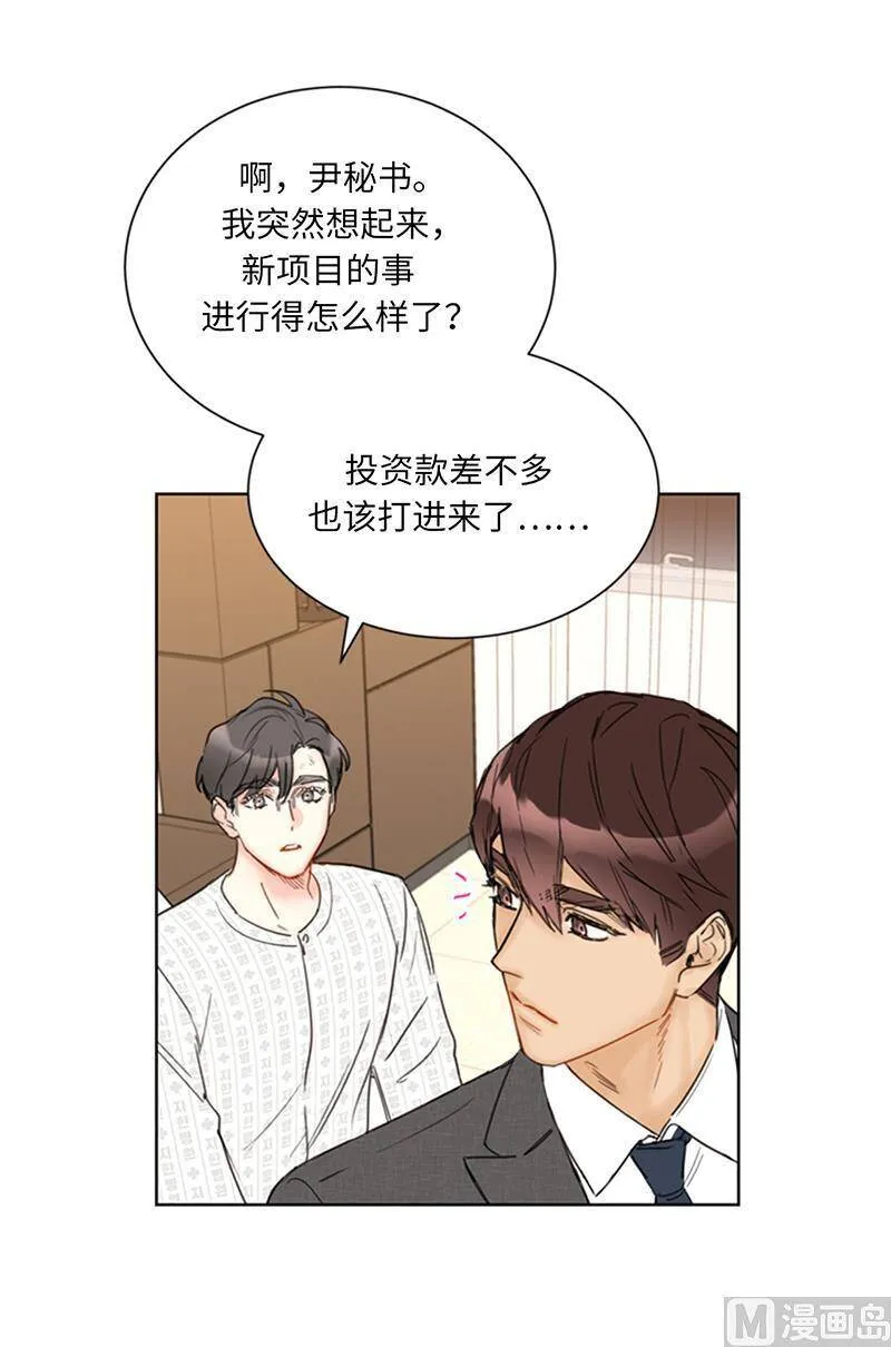 109.看你们怎么接招 第26页