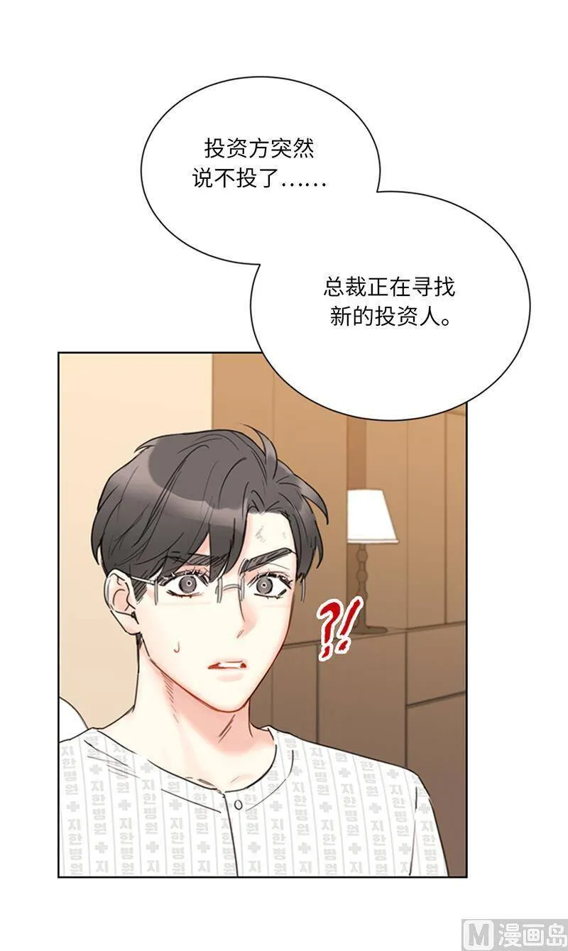 109.看你们怎么接招 第28页