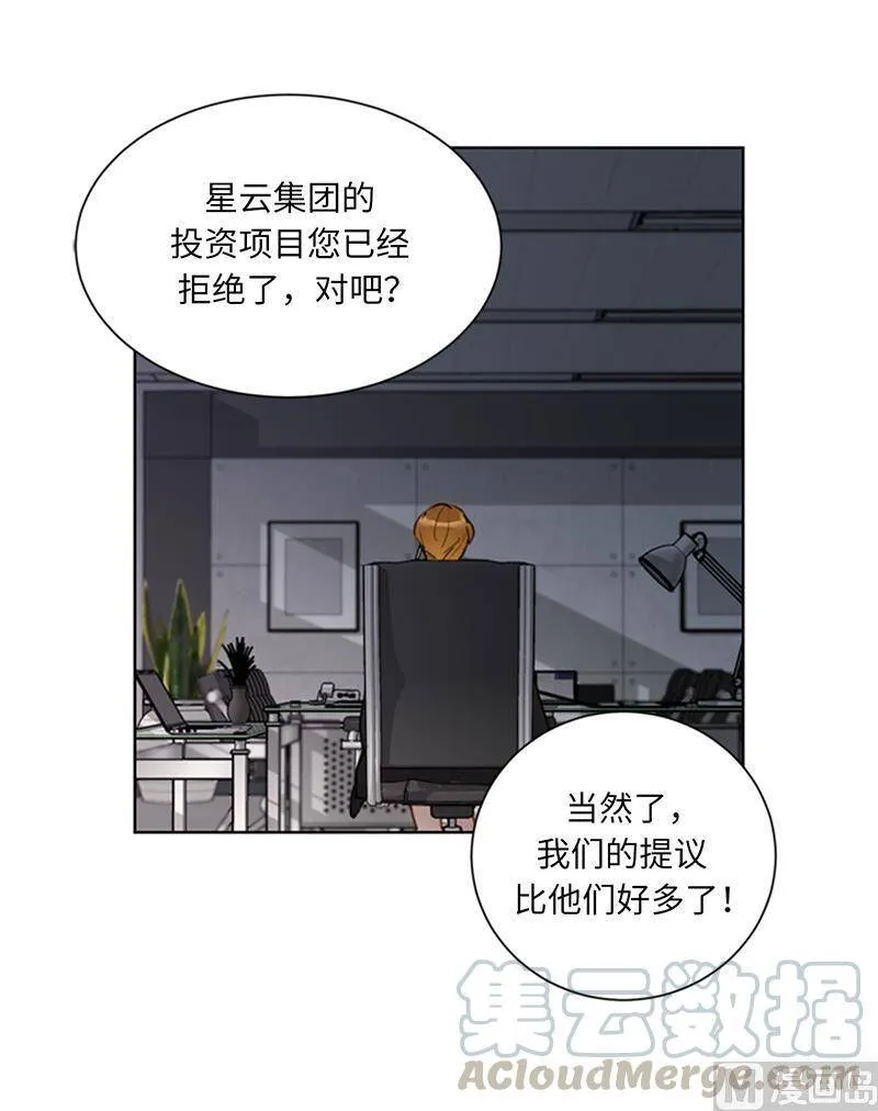 109.看你们怎么接招 第29页