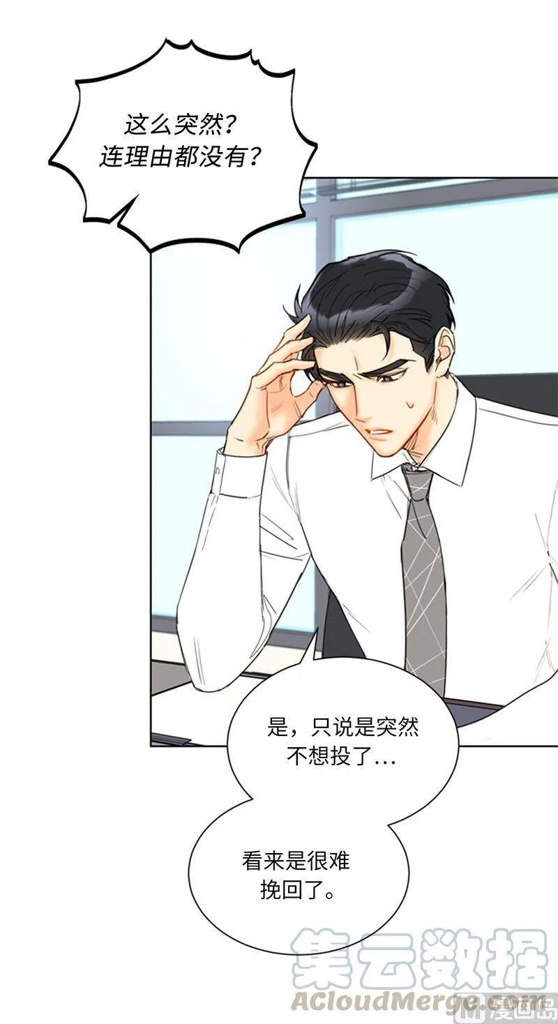 110.有些东西比爱情重要 第3页