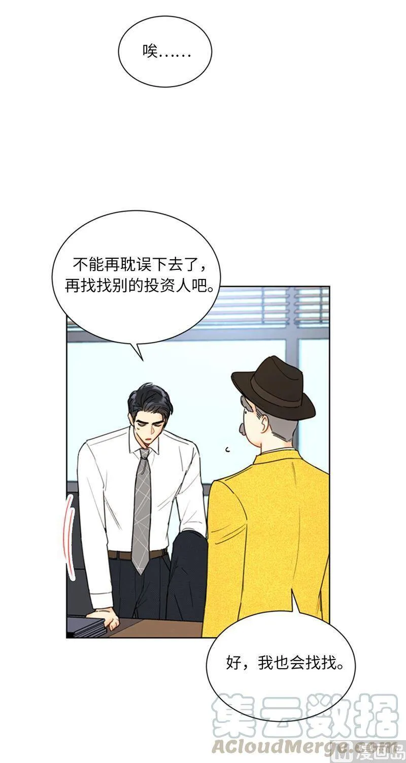 110.有些东西比爱情重要 第5页