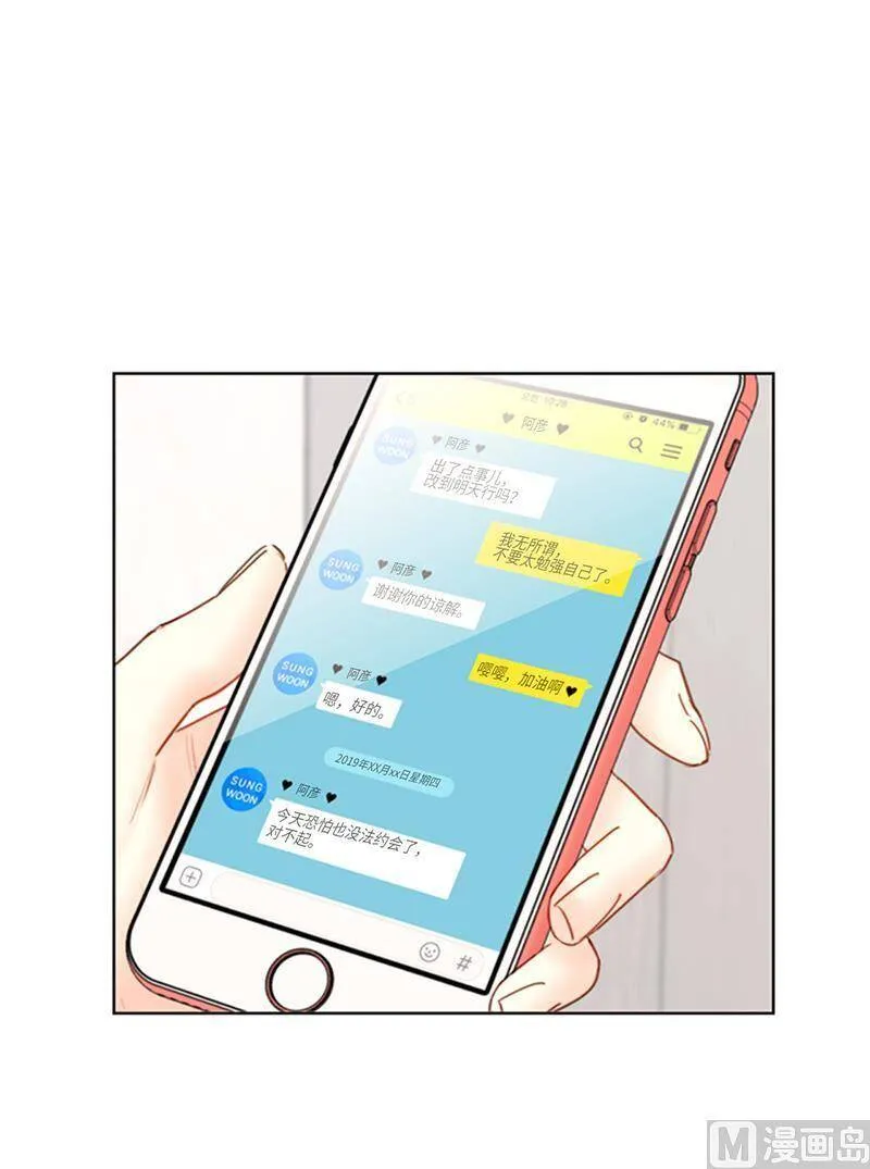 110.有些东西比爱情重要 第6页