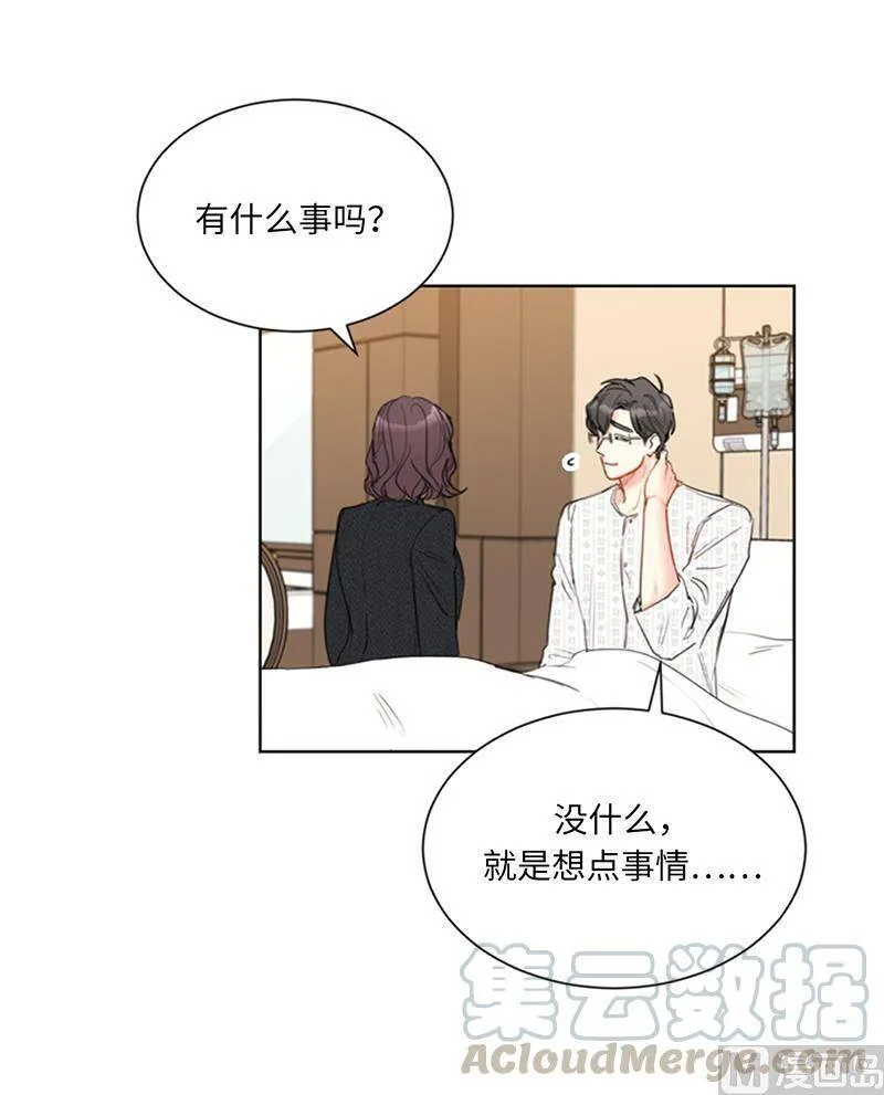 110.有些东西比爱情重要 第17页