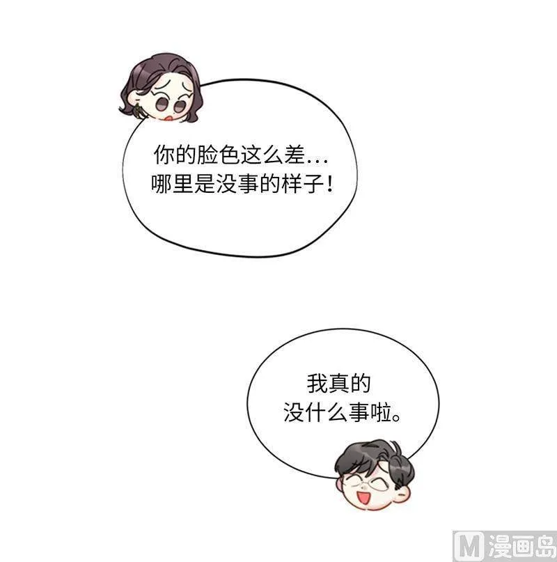 110.有些东西比爱情重要 第18页