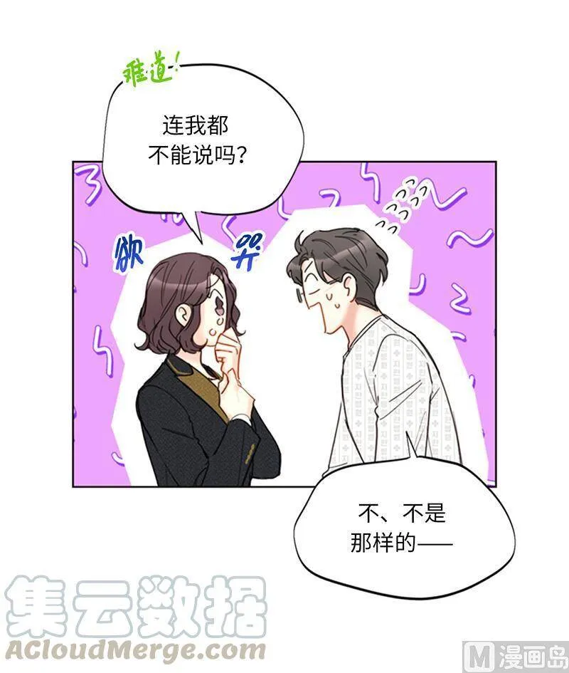 110.有些东西比爱情重要 第19页