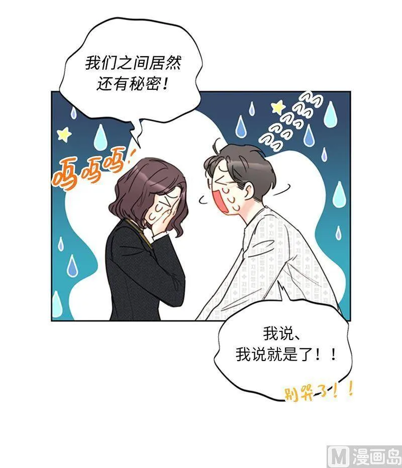 110.有些东西比爱情重要 第20页