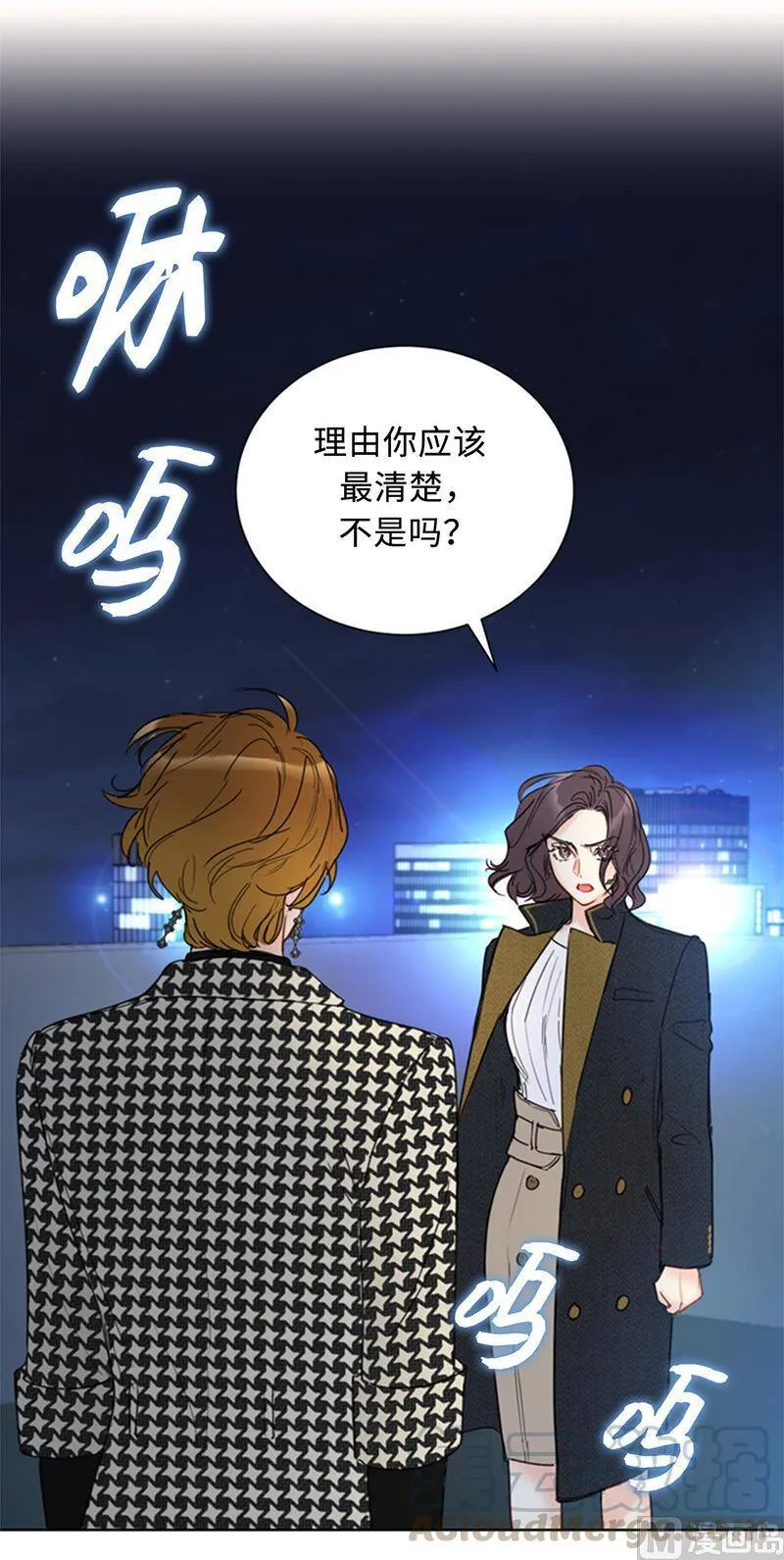 110.有些东西比爱情重要 第23页