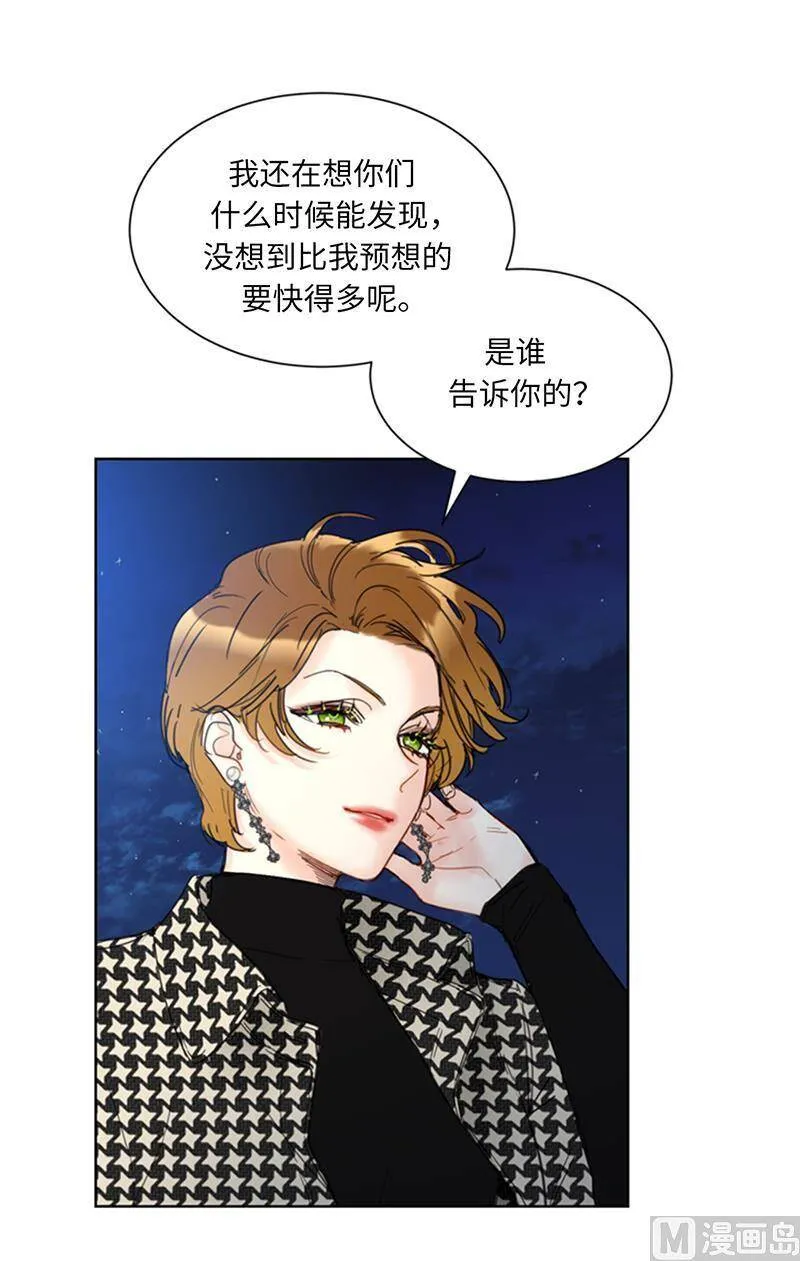 110.有些东西比爱情重要 第24页