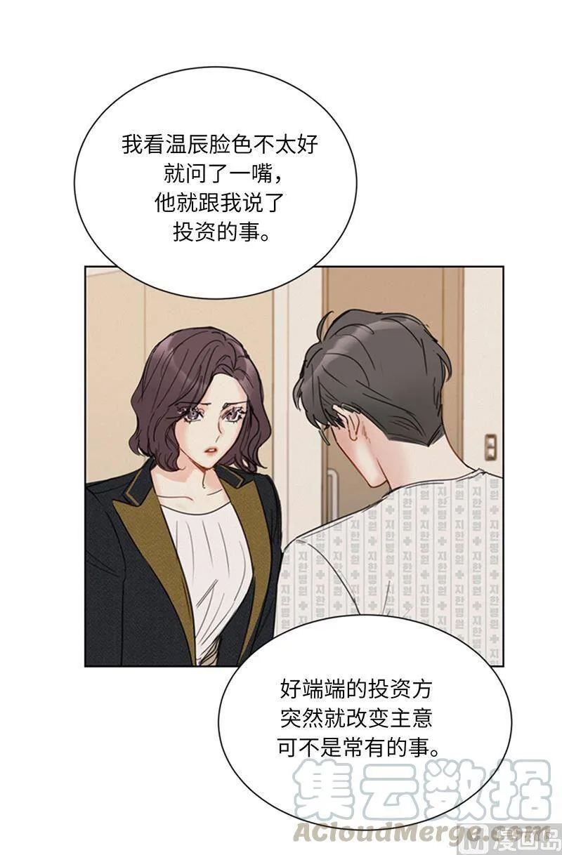 110.有些东西比爱情重要 第25页