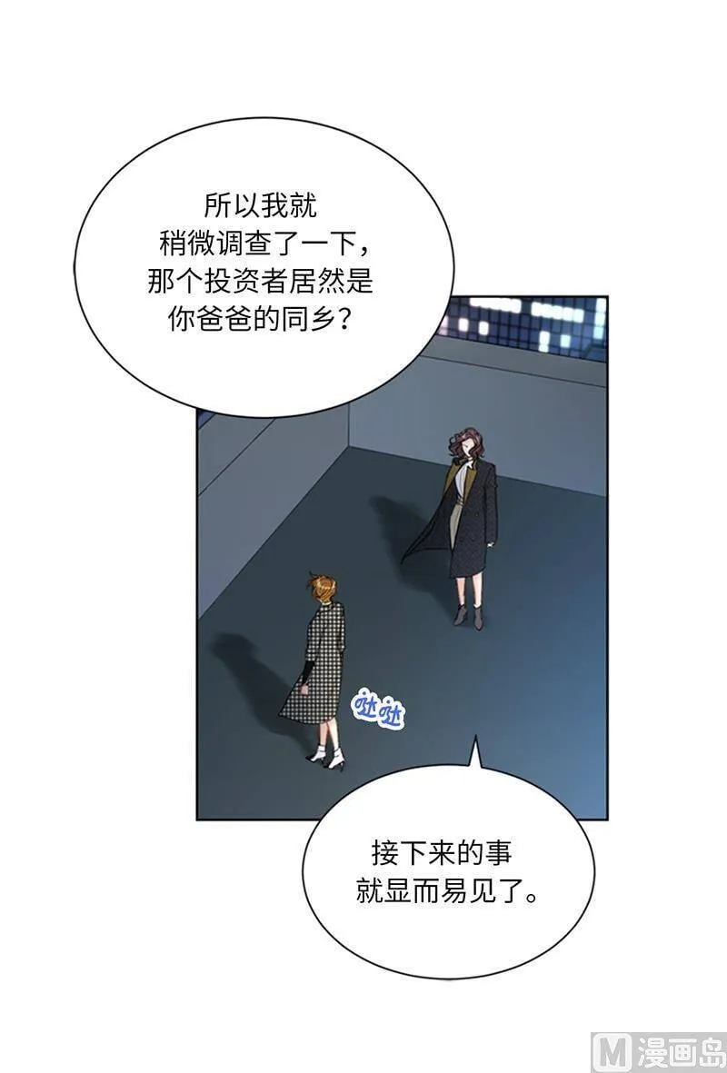 110.有些东西比爱情重要 第26页