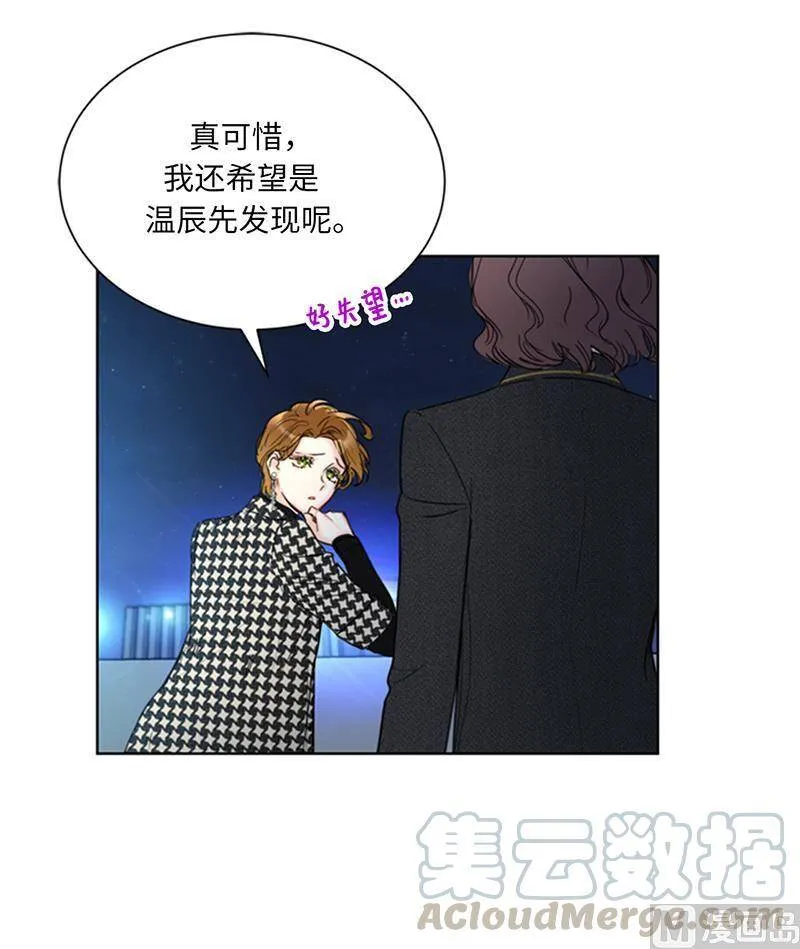 110.有些东西比爱情重要 第27页