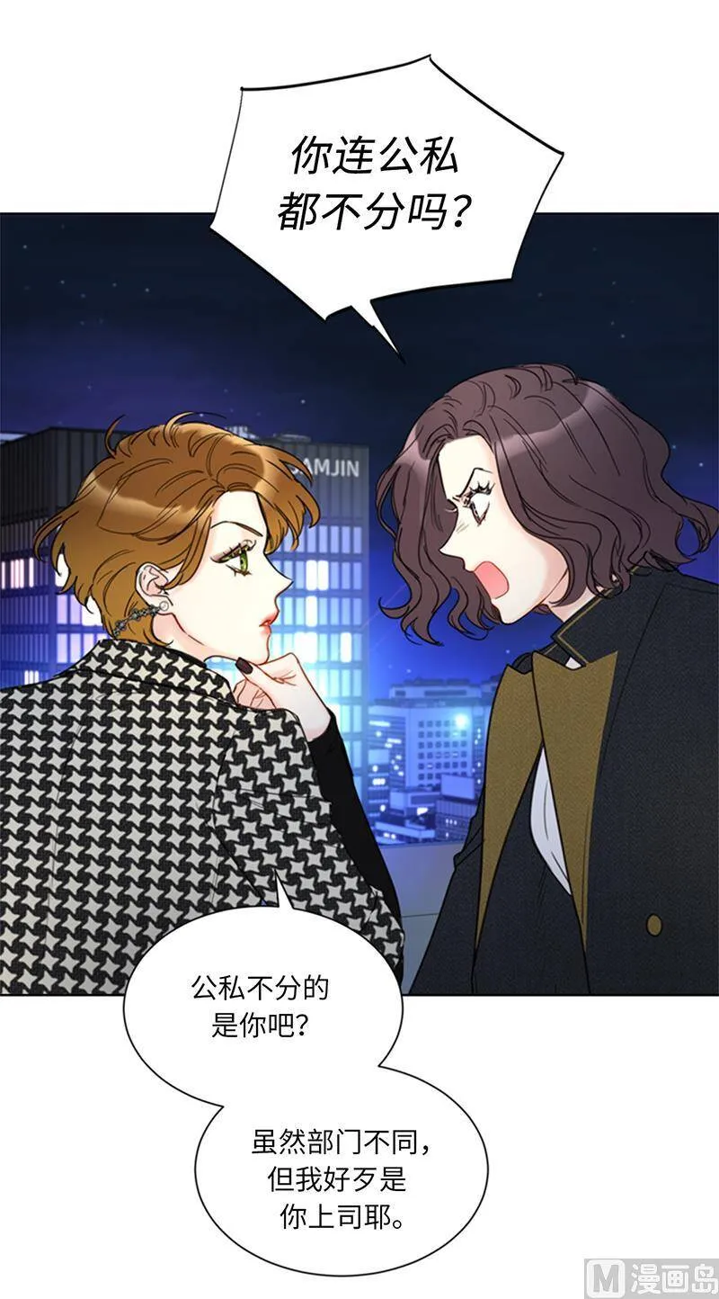 110.有些东西比爱情重要 第28页