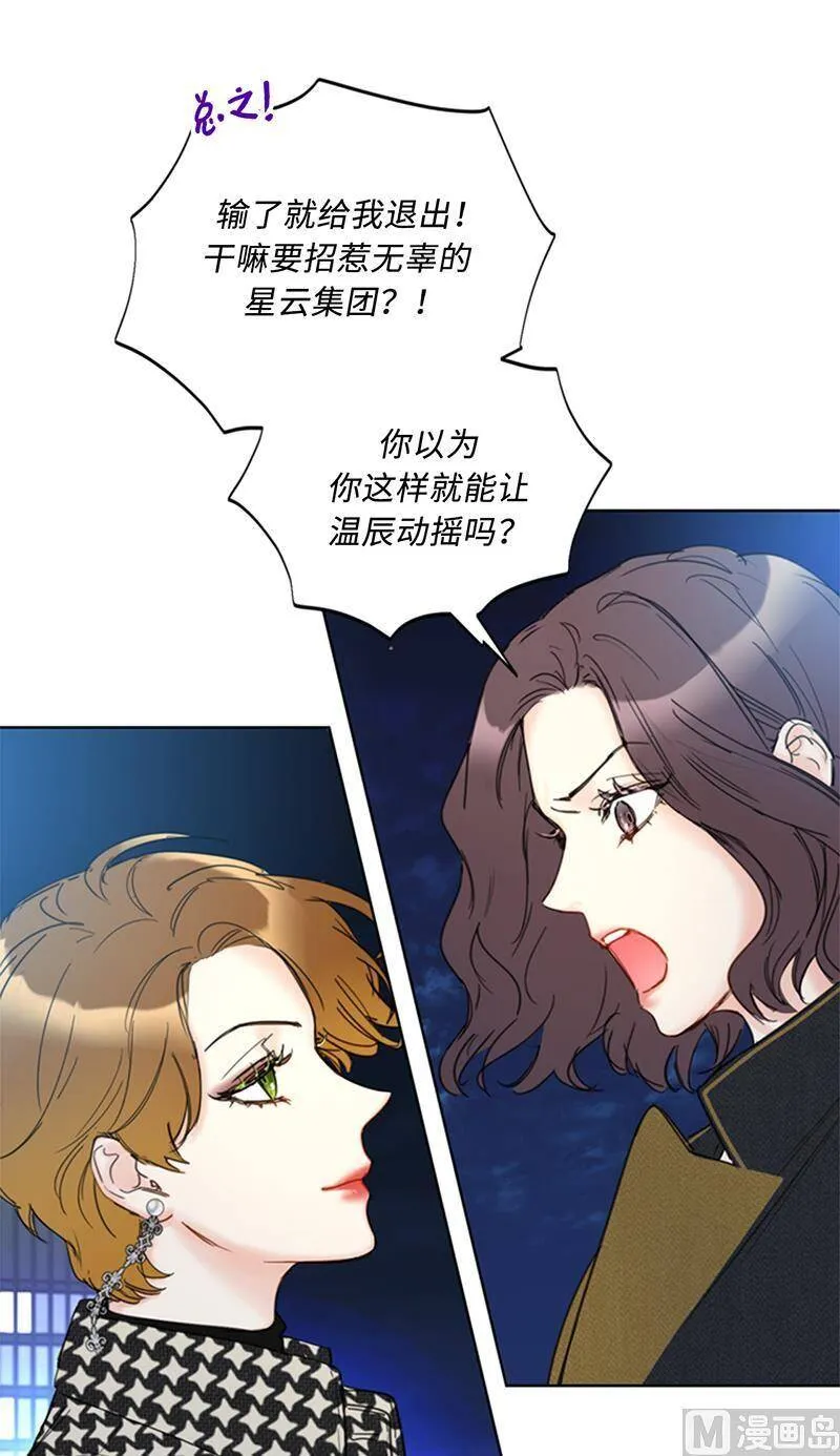 110.有些东西比爱情重要 第30页