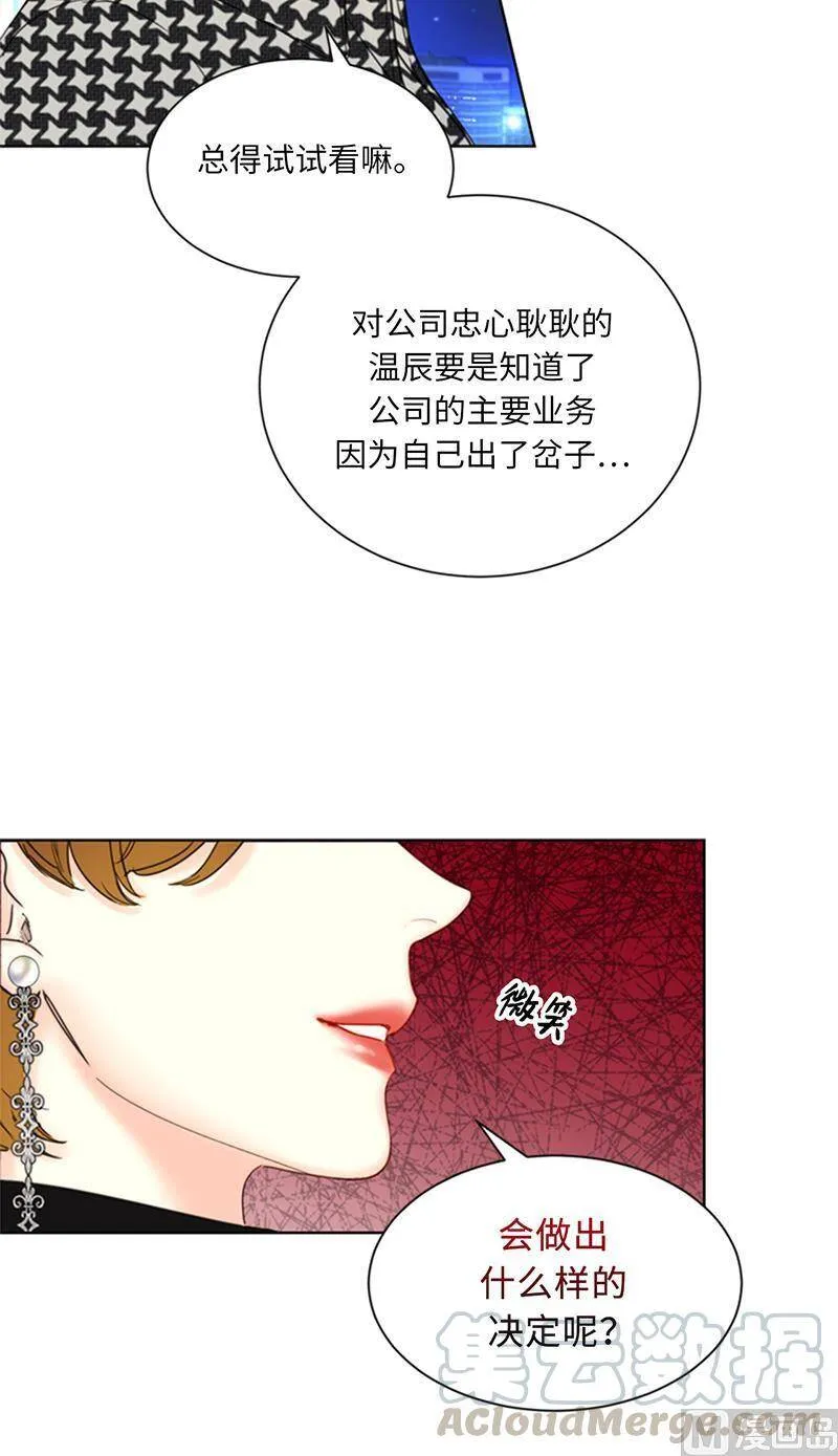 110.有些东西比爱情重要 第31页