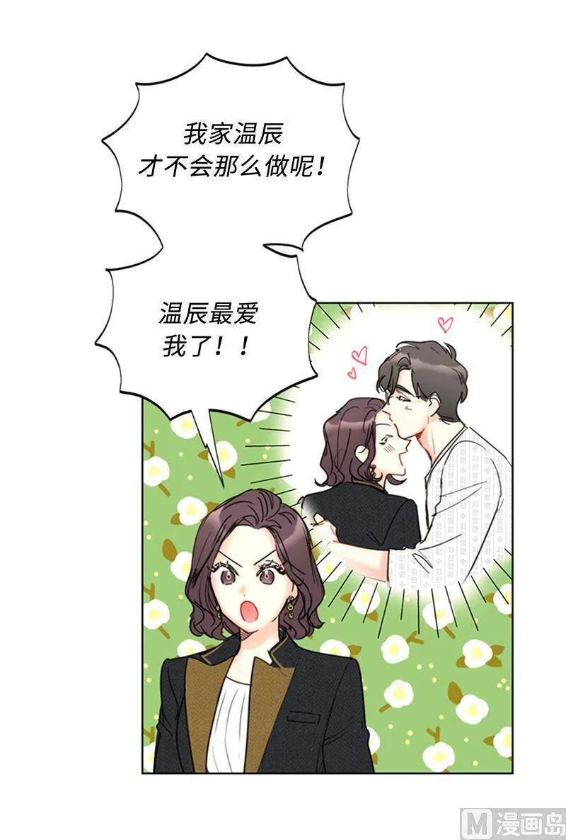 110.有些东西比爱情重要 第32页