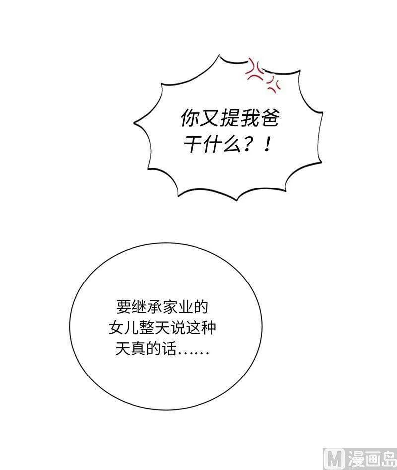 110.有些东西比爱情重要 第34页