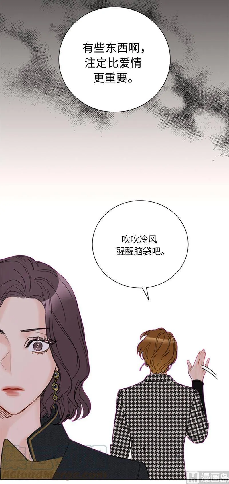 110.有些东西比爱情重要 第37页