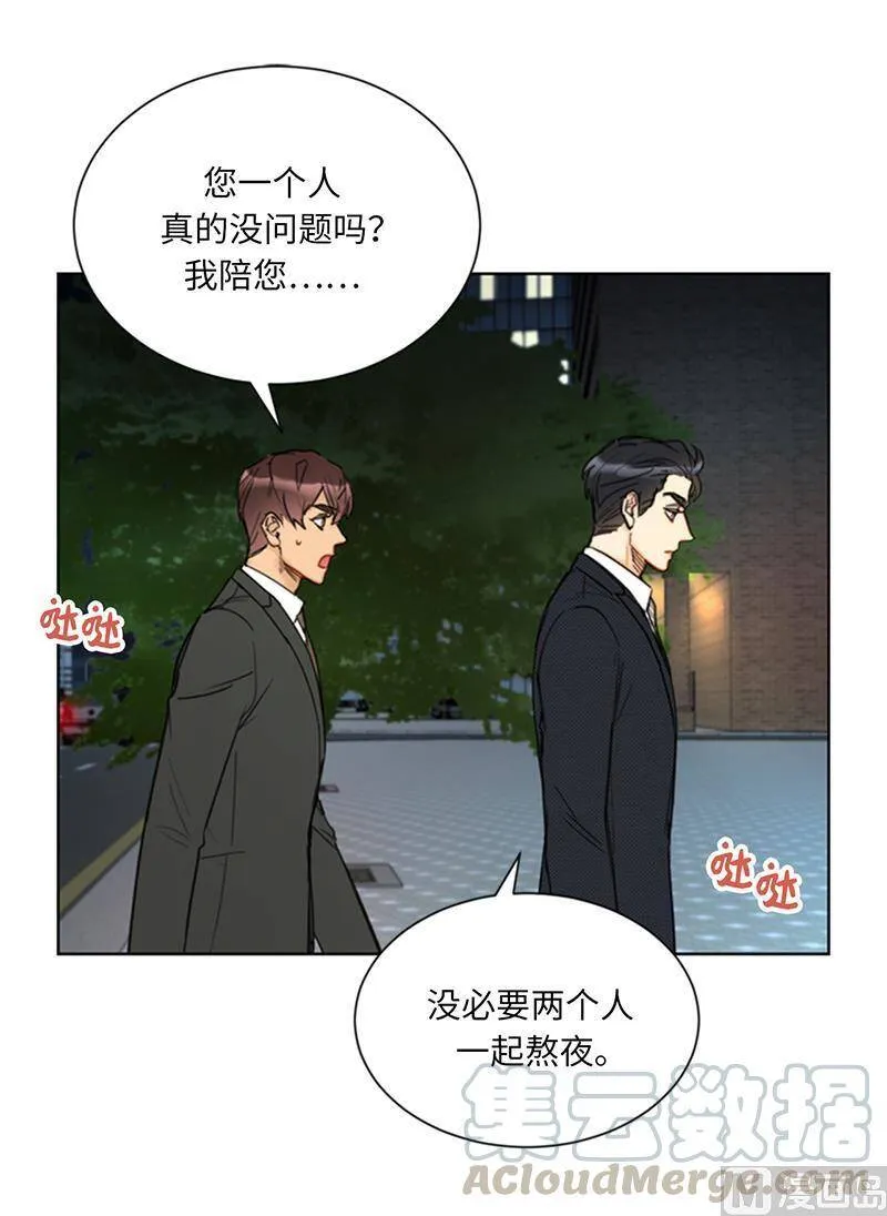 111.浪漫之夜 第3页