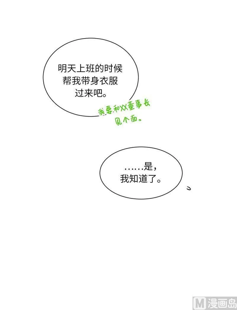 111.浪漫之夜 第4页