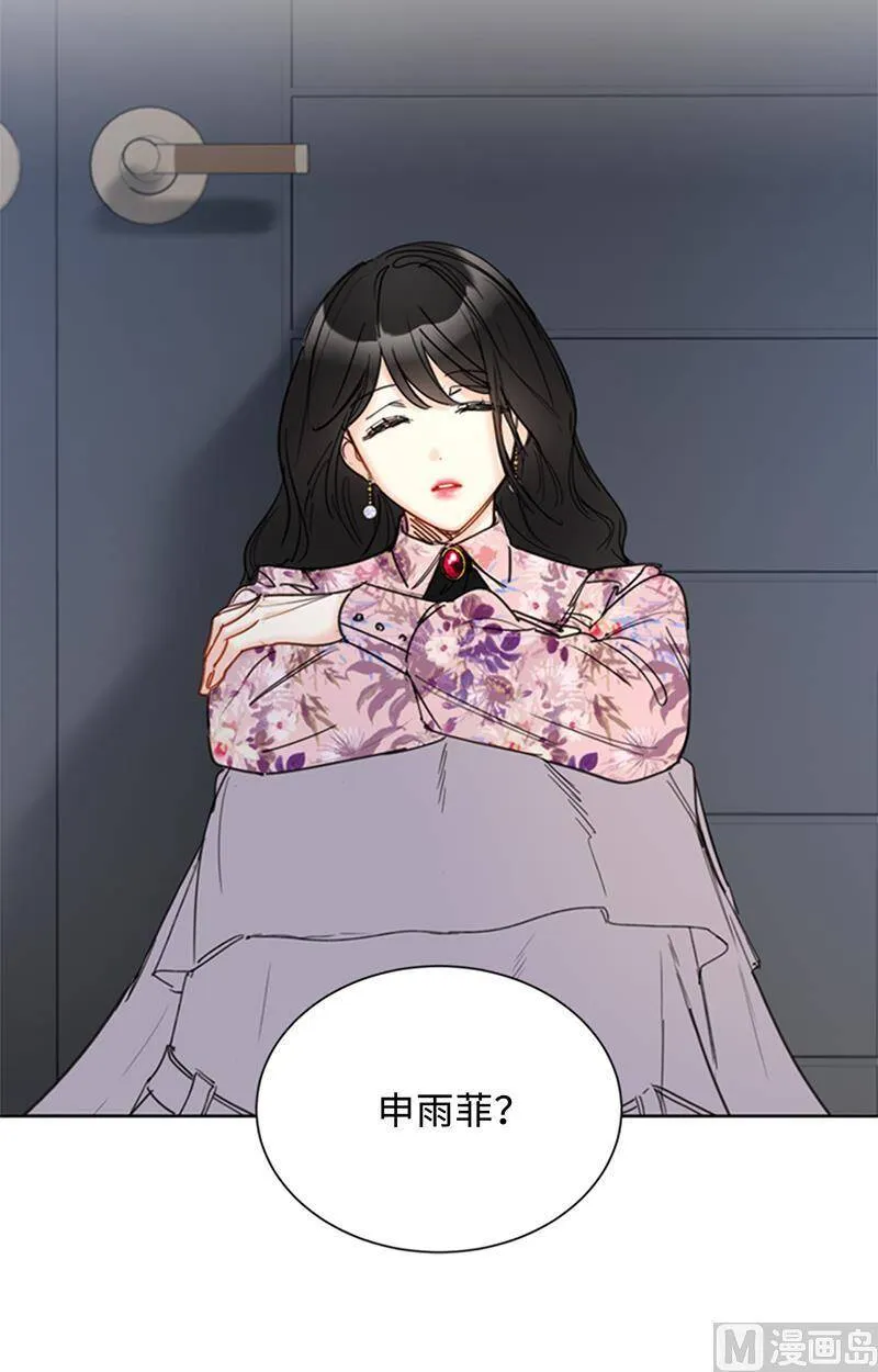 111.浪漫之夜 第8页