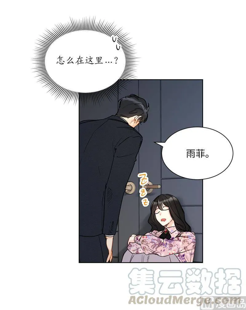 111.浪漫之夜 第9页
