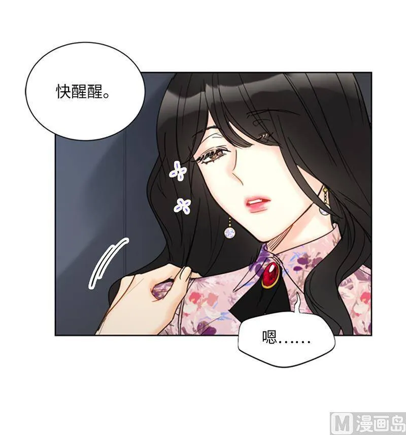 111.浪漫之夜 第10页