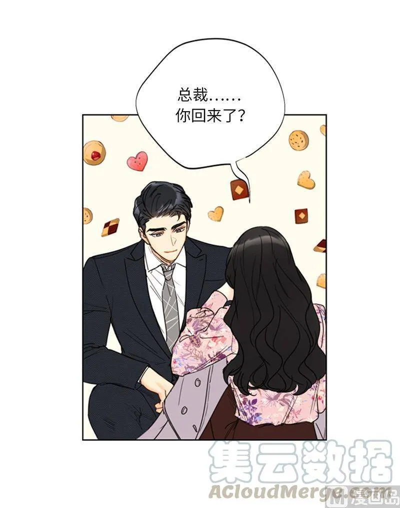 111.浪漫之夜 第11页