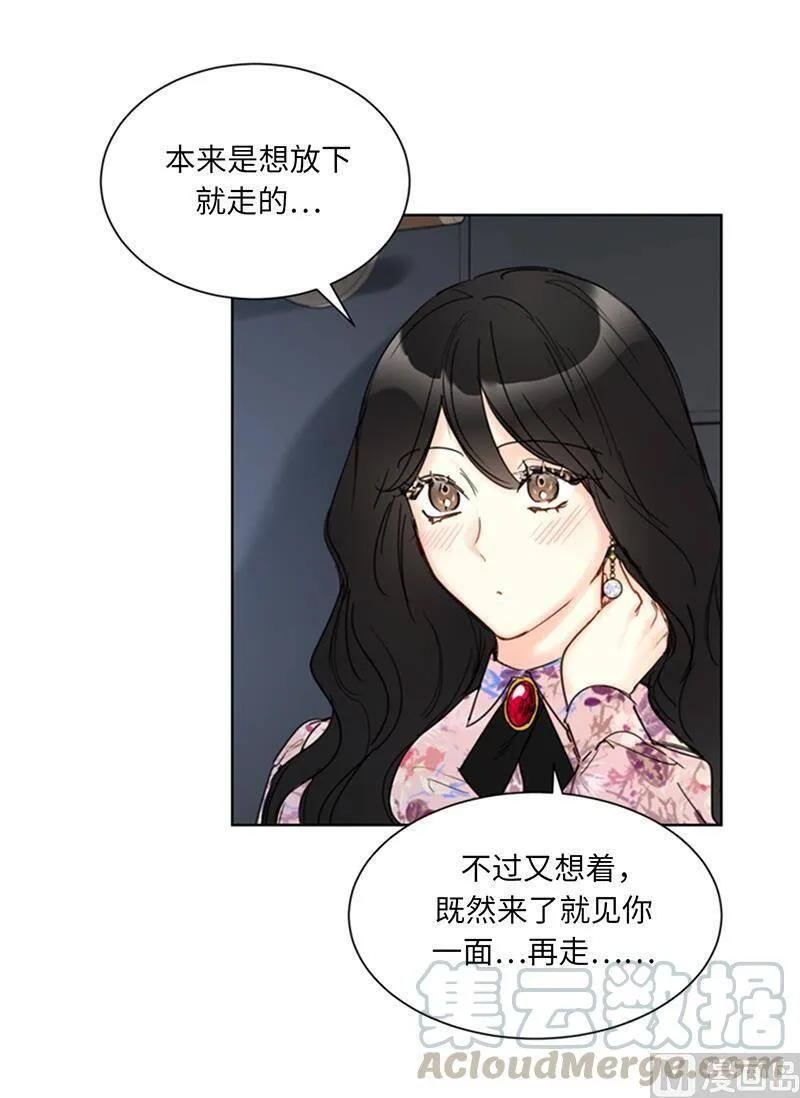 111.浪漫之夜 第15页