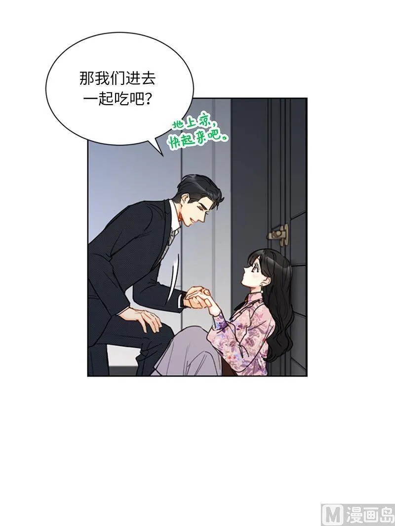 111.浪漫之夜 第16页