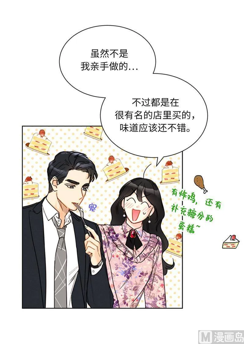 111.浪漫之夜 第18页