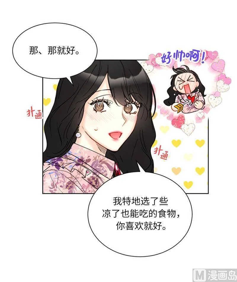 111.浪漫之夜 第20页