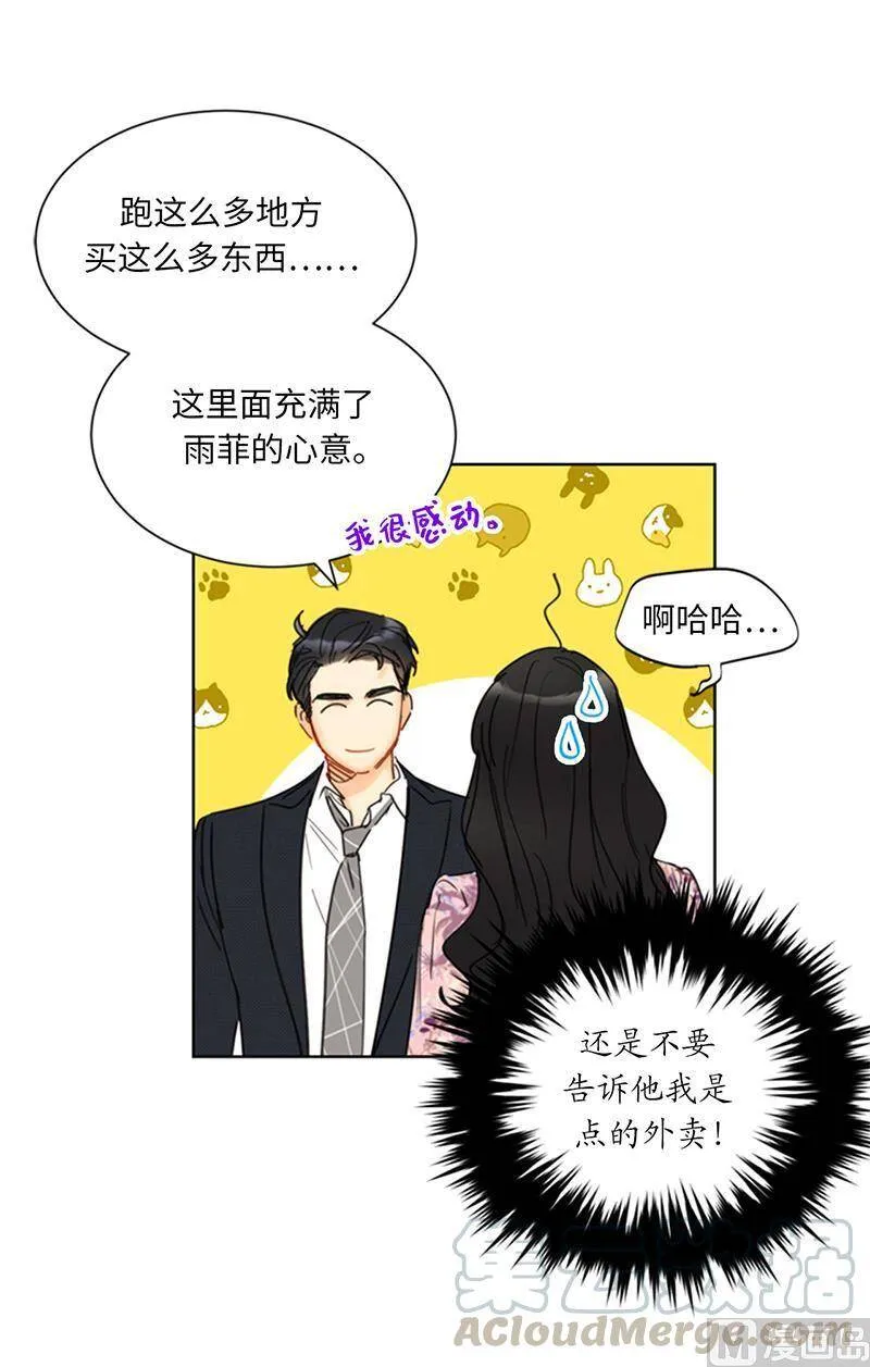 111.浪漫之夜 第21页