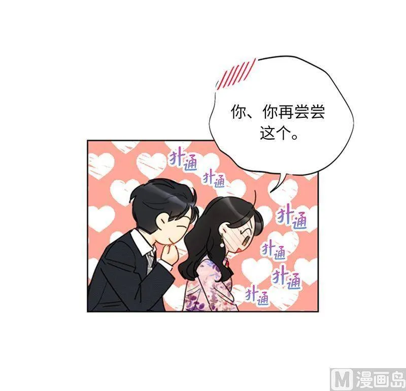 111.浪漫之夜 第24页