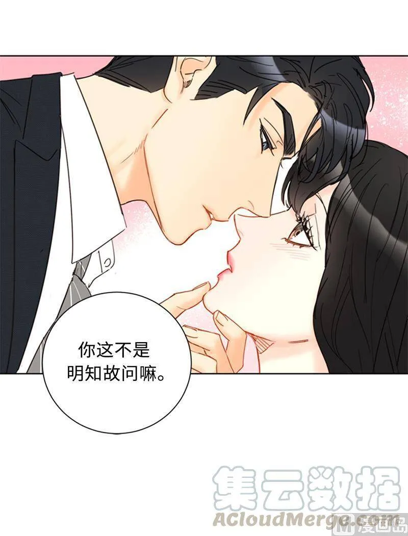 111.浪漫之夜 第27页