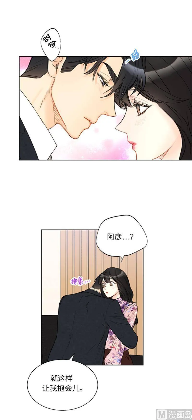 111.浪漫之夜 第34页