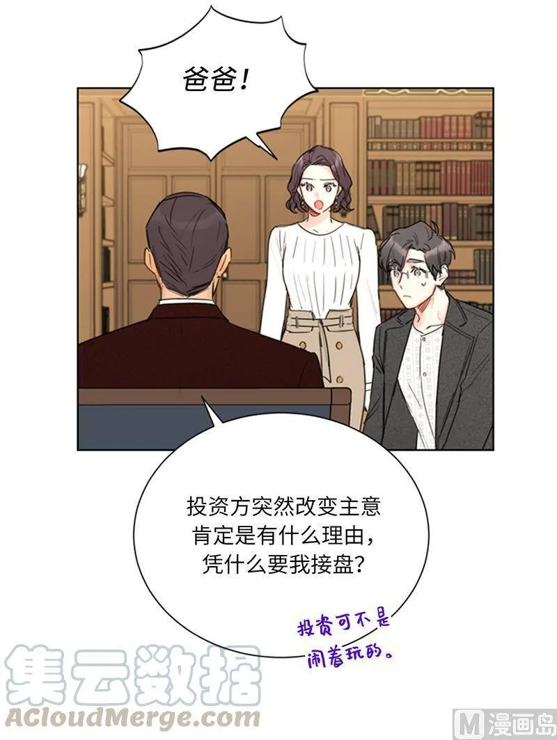 111.浪漫之夜 第41页