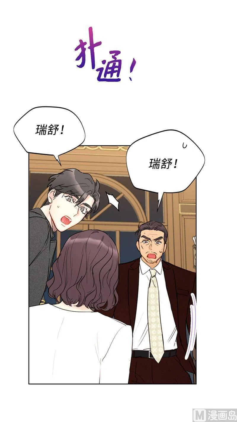 111.浪漫之夜 第42页