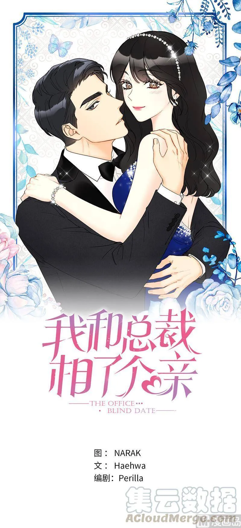 112.瑞舒的高光时刻 第1页