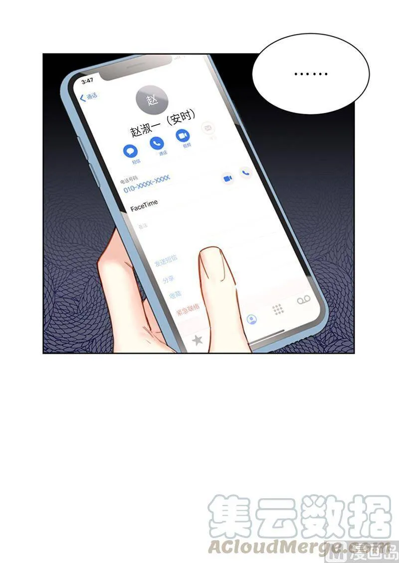 112.瑞舒的高光时刻 第3页