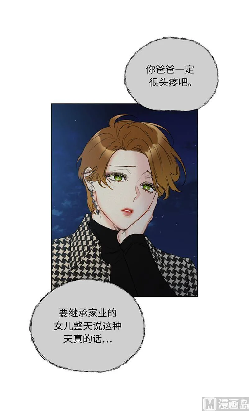 112.瑞舒的高光时刻 第4页