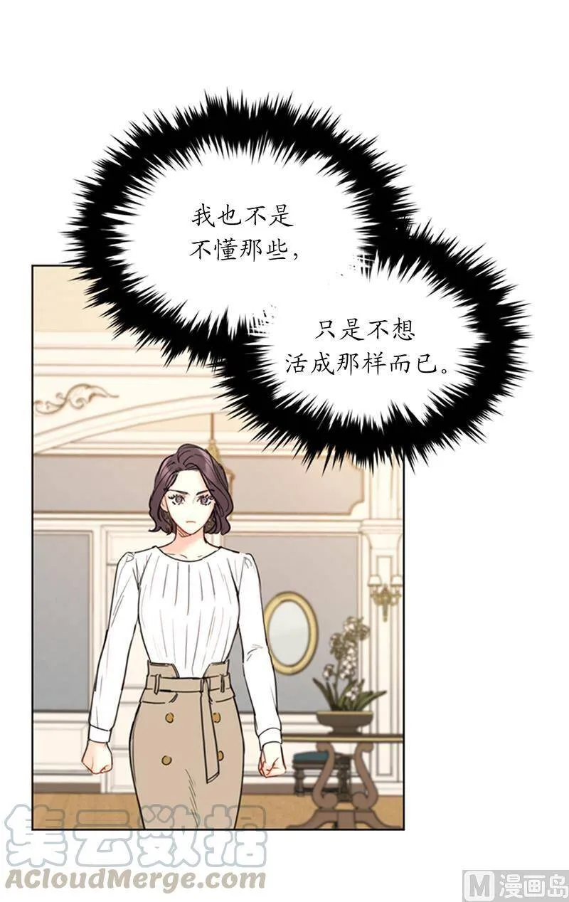 112.瑞舒的高光时刻 第5页