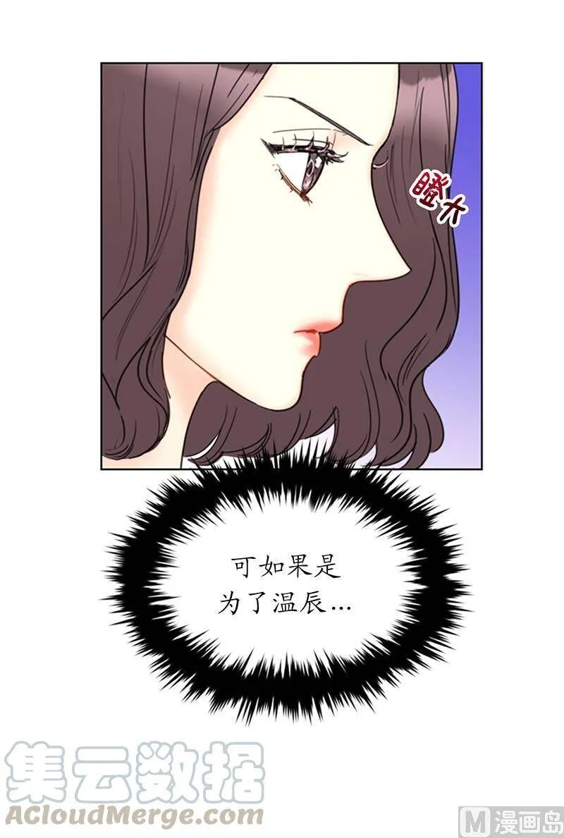 112.瑞舒的高光时刻 第7页