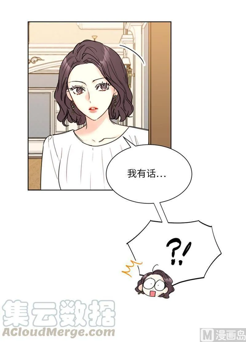 112.瑞舒的高光时刻 第9页