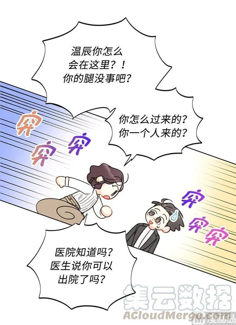 112.瑞舒的高光时刻 第11页