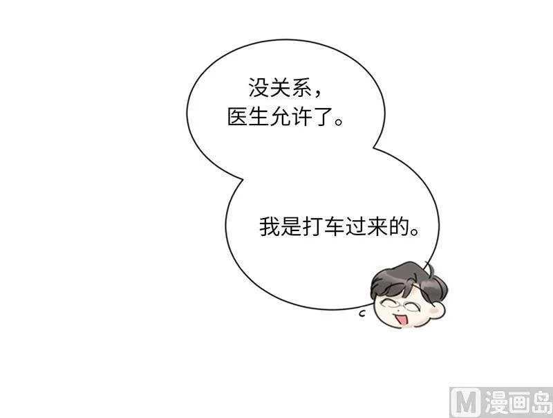 112.瑞舒的高光时刻 第12页