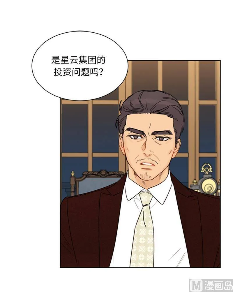 112.瑞舒的高光时刻 第16页