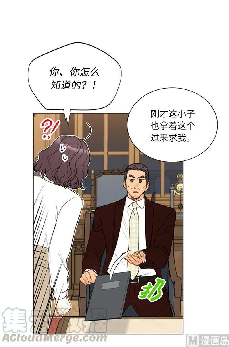 112.瑞舒的高光时刻 第17页