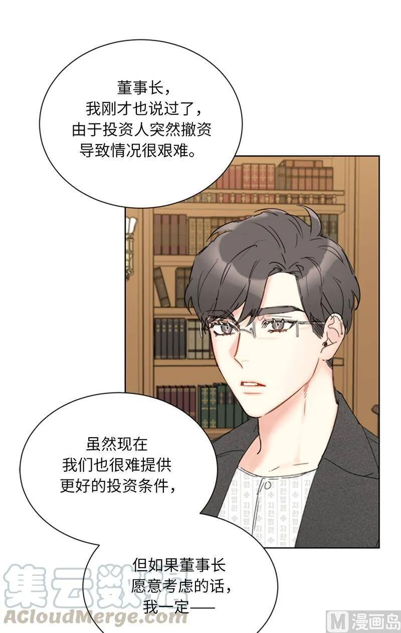 112.瑞舒的高光时刻 第19页